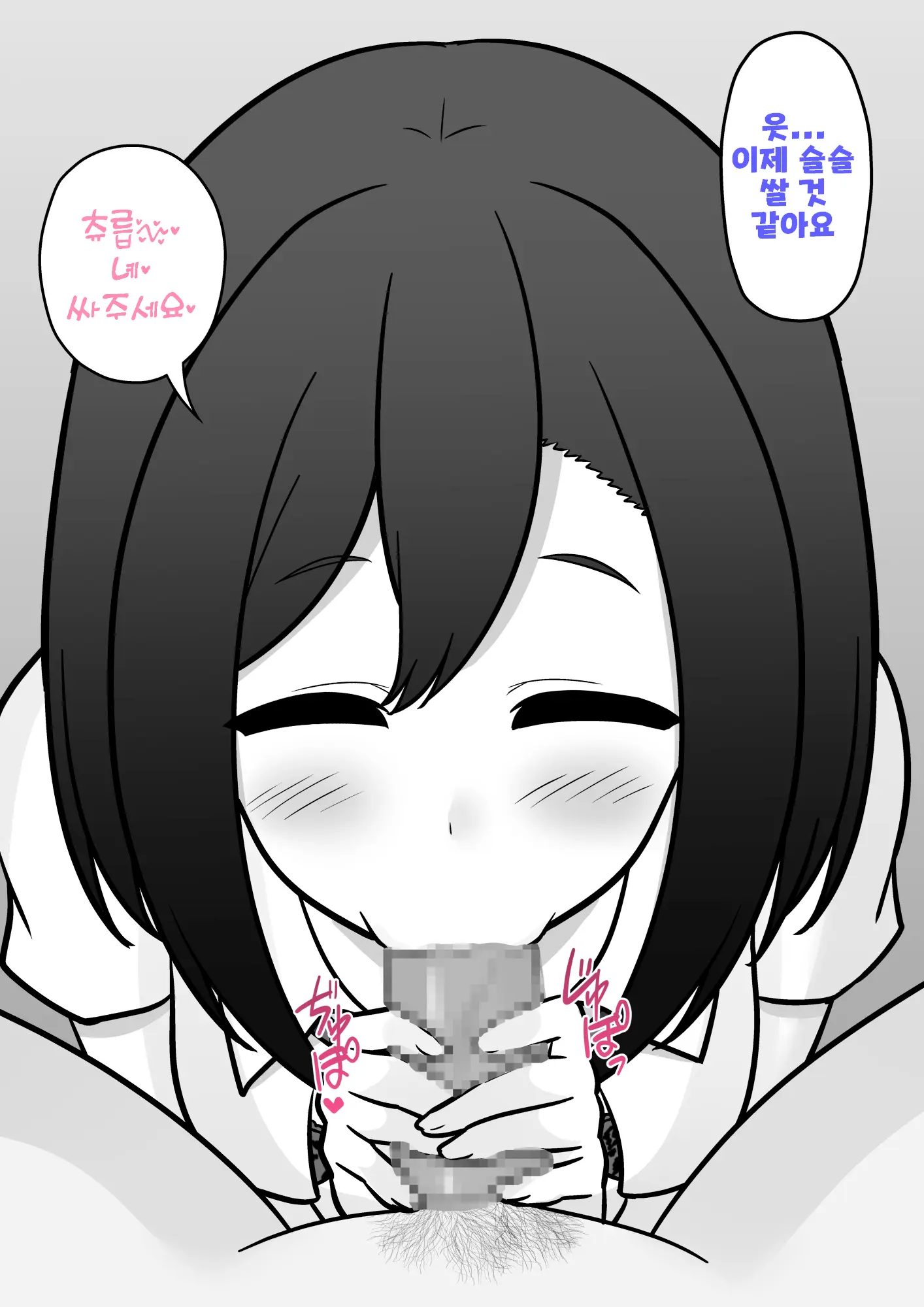 Danjoi 1:39 No Heikou Sekai Wa Omoi No Hoka Futsuu Ijou Hen | 남녀비 1:39의 평행세계는 의외로 평범 -이상편- Part 1